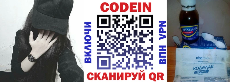 Кодеин Purple Drank Среднеколымск